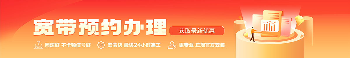 肃南宽带办理安装 肃南宽带在线办理入口